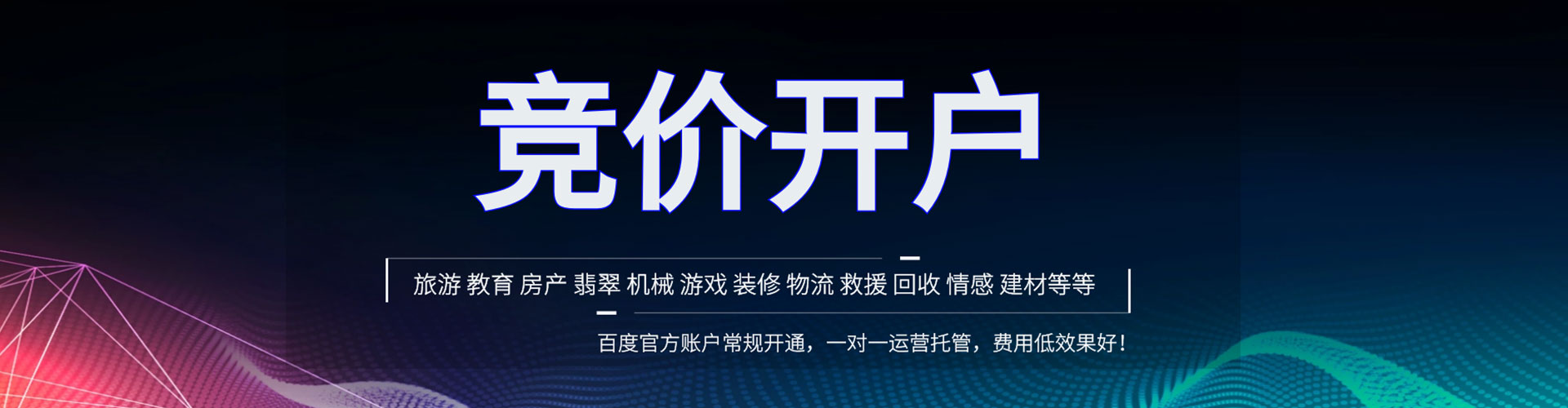 广河sem代理